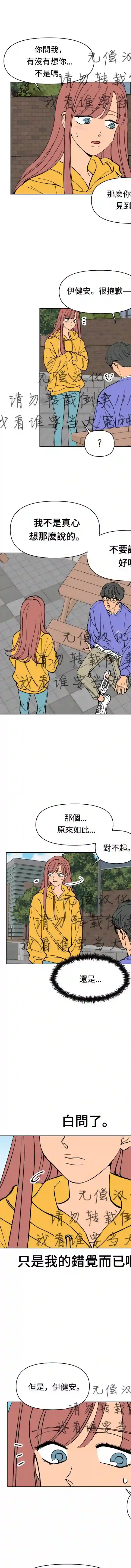 重写罗曼史第02话