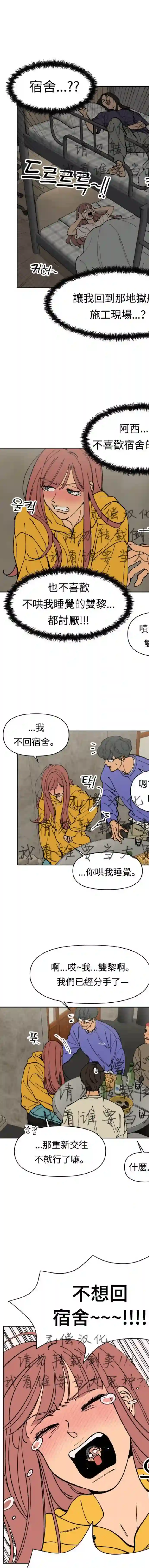 重写罗曼史第02话