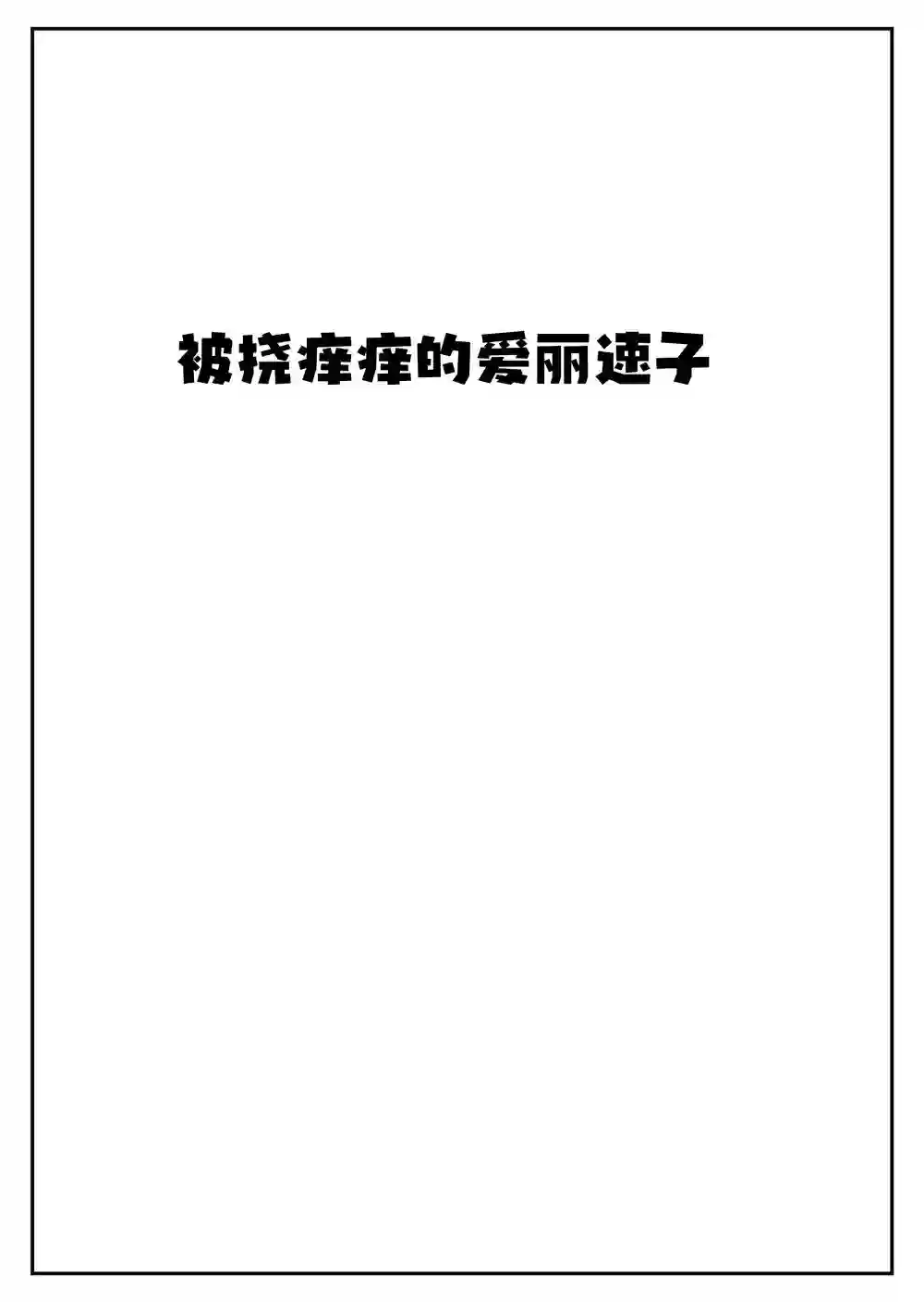 UmaMusume Graffiti第01话