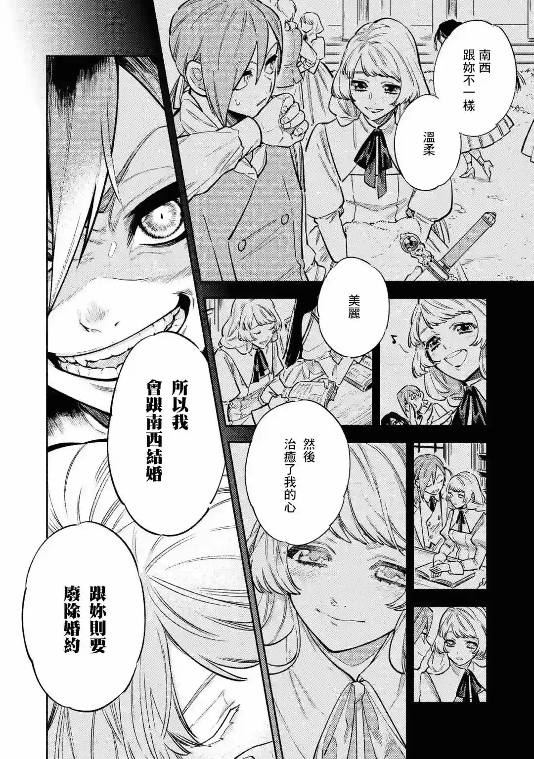 虽然是恶役大小姐，却被女主角攻略了啊!？短篇集第01话