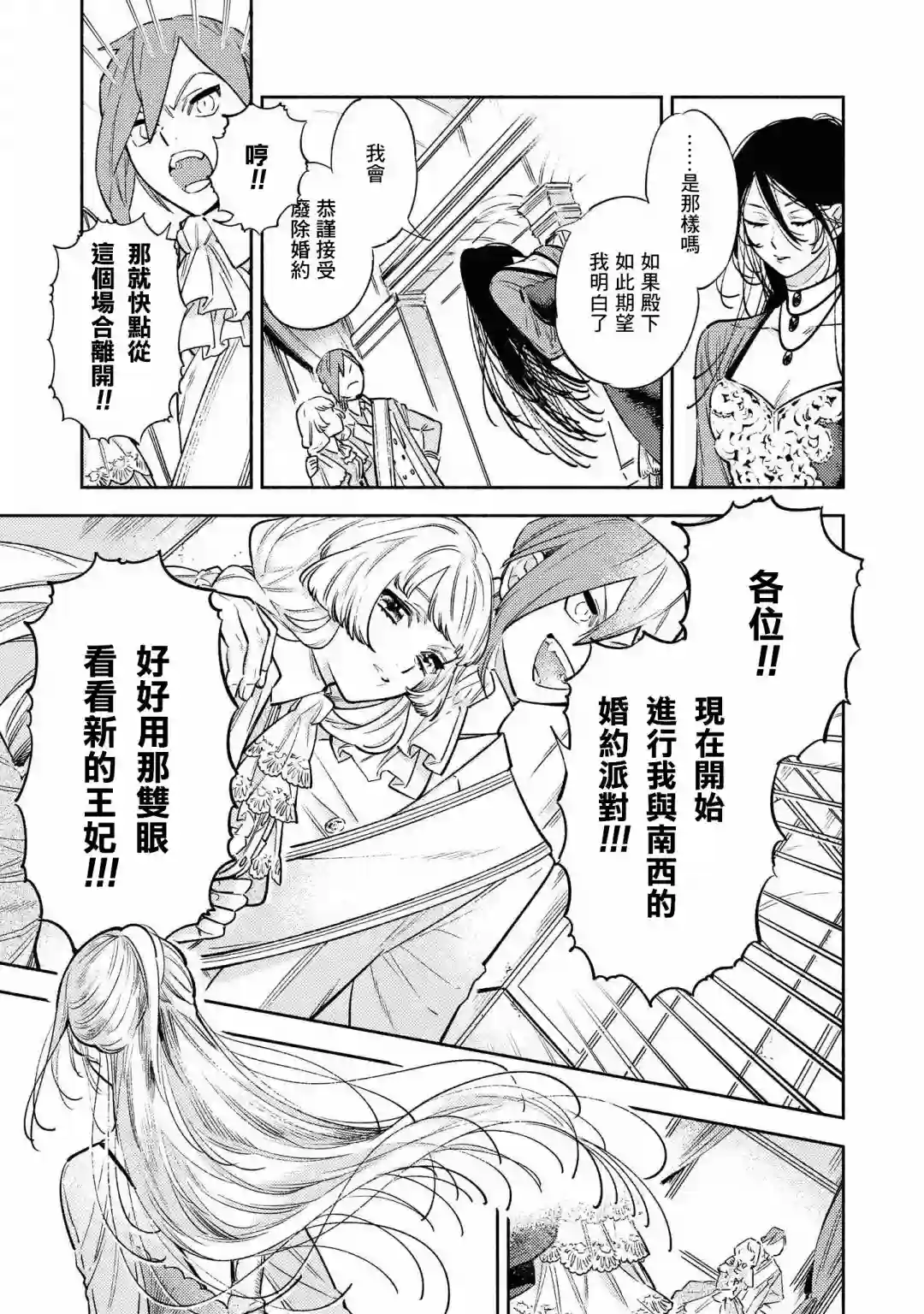 虽然是恶役大小姐，却被女主角攻略了啊!？短篇集第01话