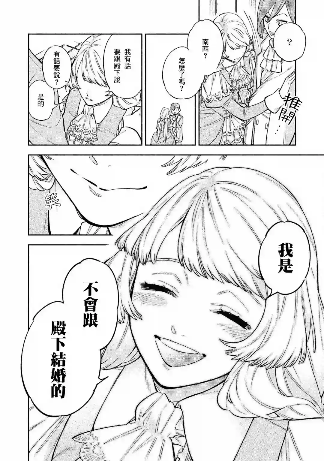 虽然是恶役大小姐，却被女主角攻略了啊!？短篇集第01话