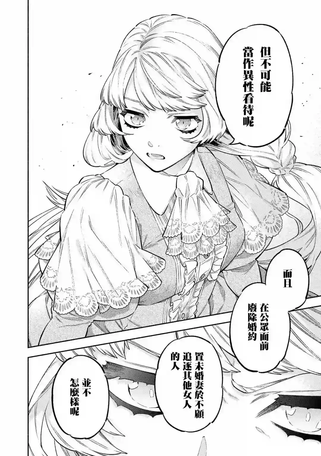 虽然是恶役大小姐，却被女主角攻略了啊!？短篇集第01话