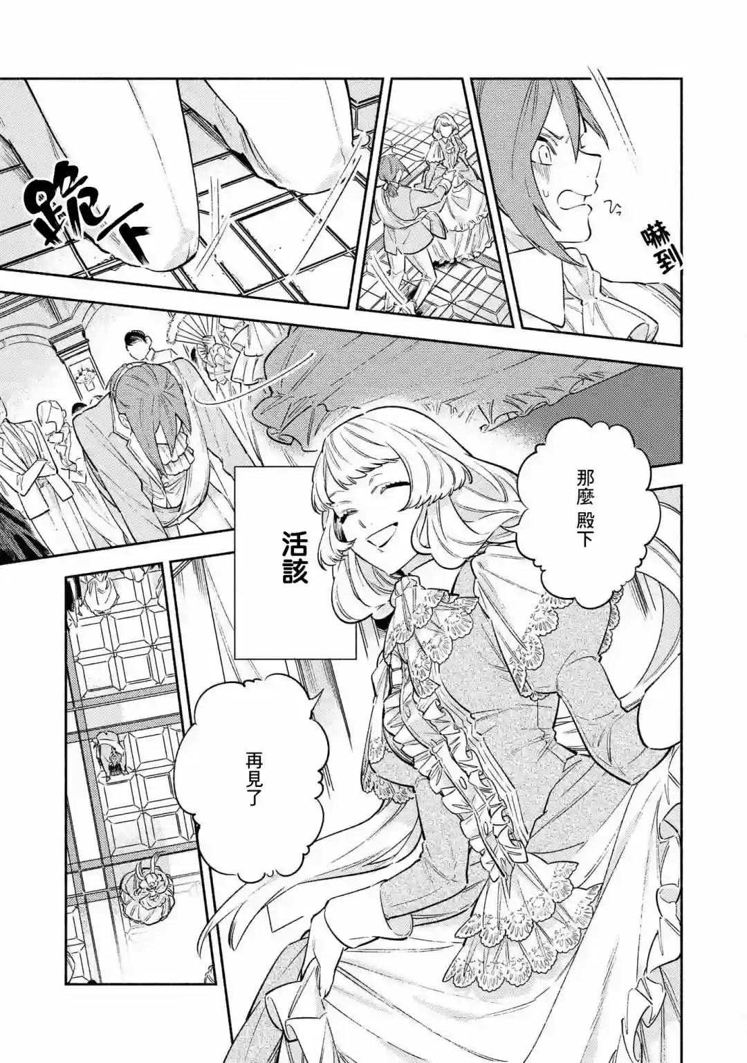 虽然是恶役大小姐，却被女主角攻略了啊!？短篇集第01话