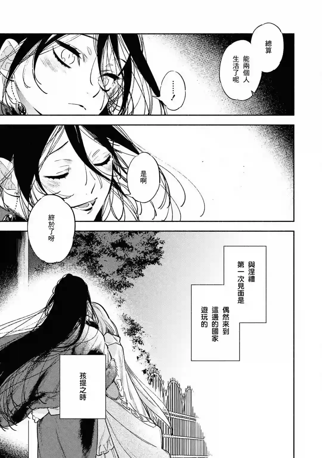 虽然是恶役大小姐，却被女主角攻略了啊!？短篇集第01话