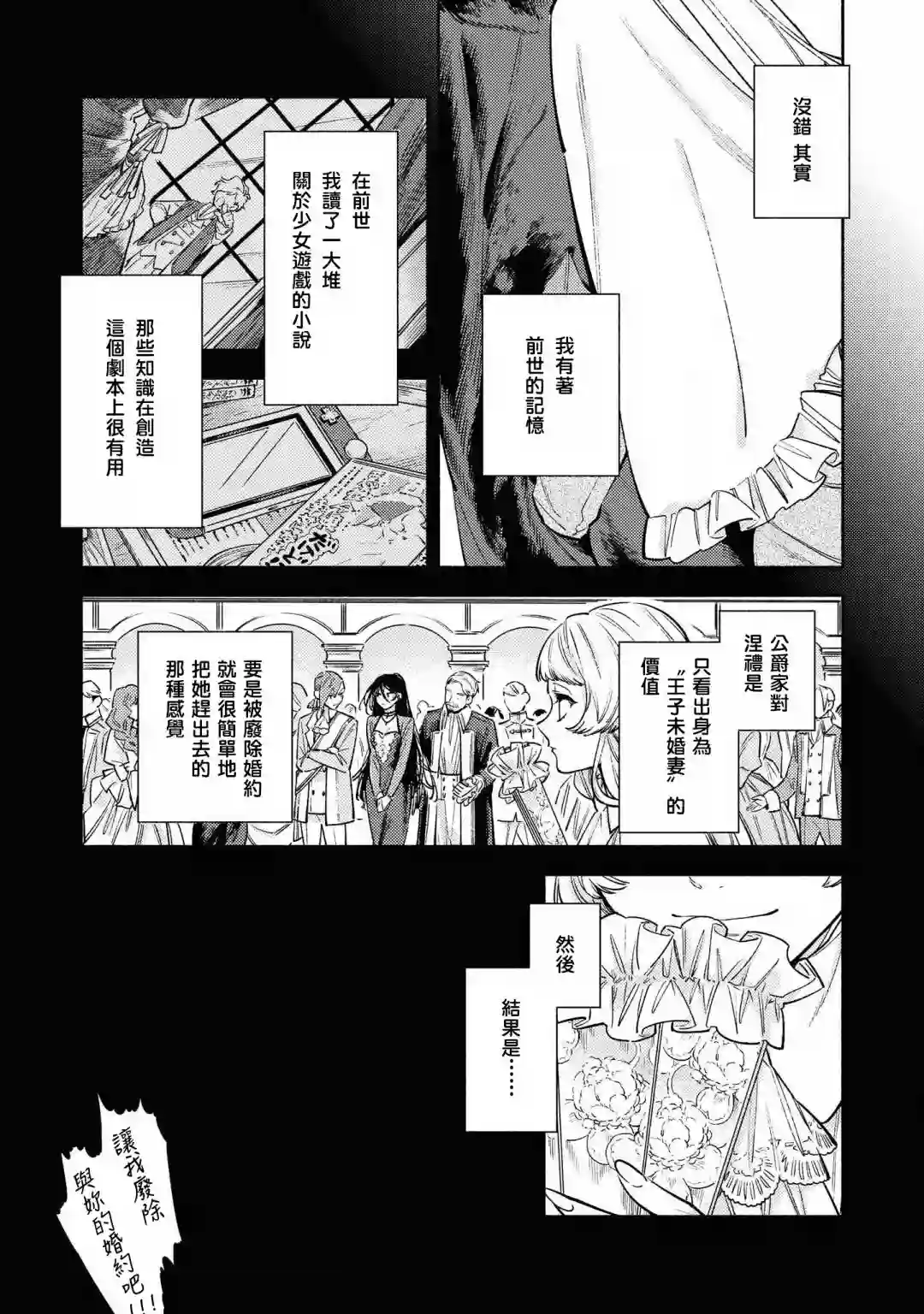 虽然是恶役大小姐，却被女主角攻略了啊!？短篇集第01话