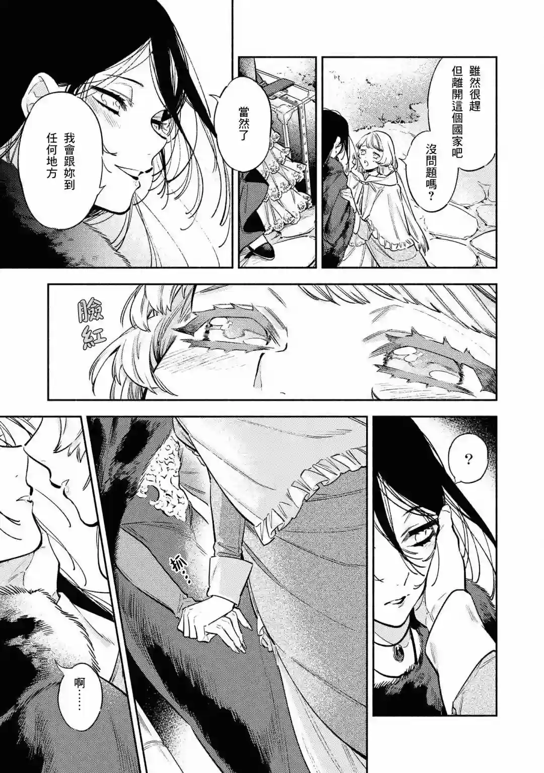 虽然是恶役大小姐，却被女主角攻略了啊!？短篇集第01话