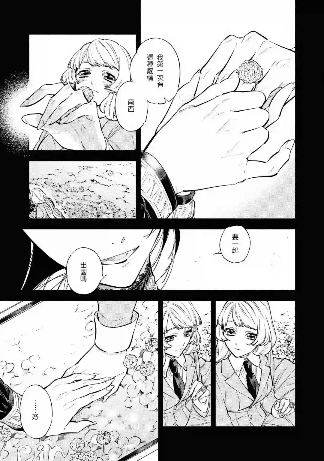 虽然是恶役大小姐，却被女主角攻略了啊!？短篇集第01话