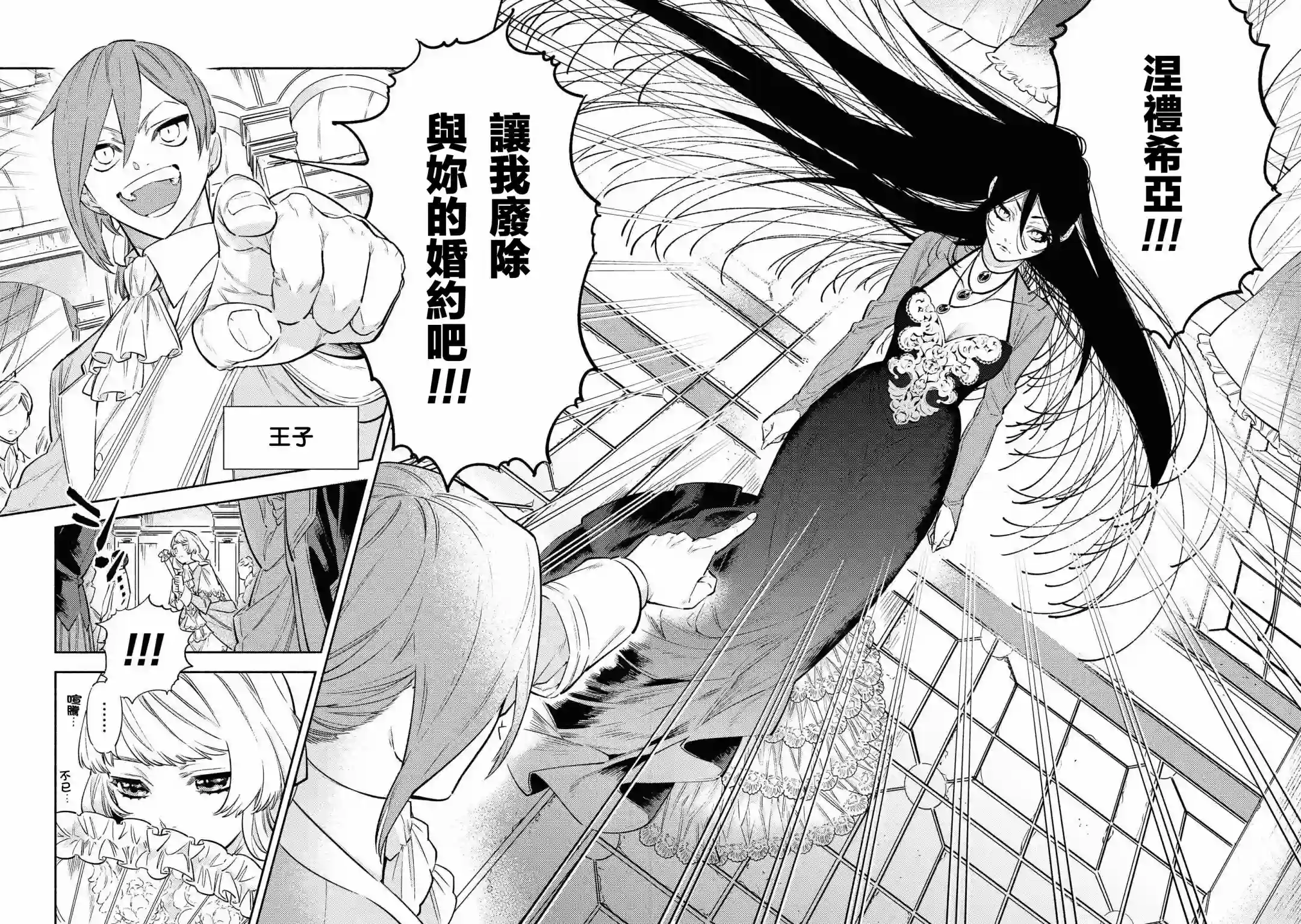 虽然是恶役大小姐，却被女主角攻略了啊!？短篇集第01话
