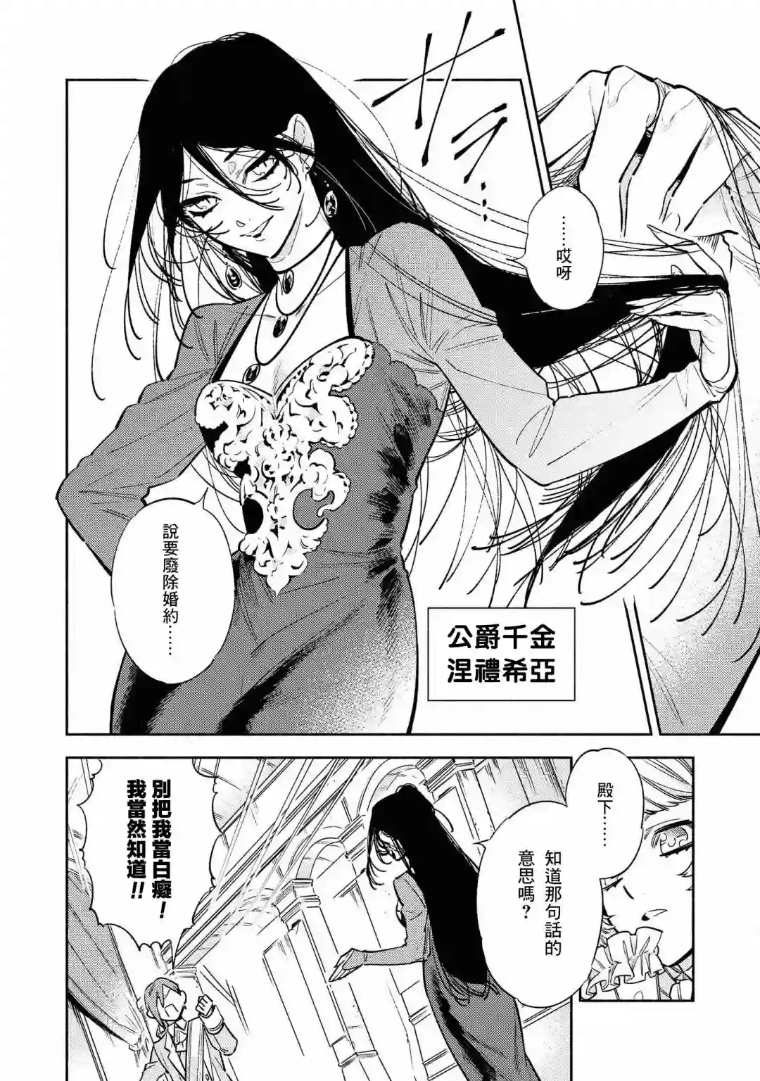 虽然是恶役大小姐，却被女主角攻略了啊!？短篇集第01话