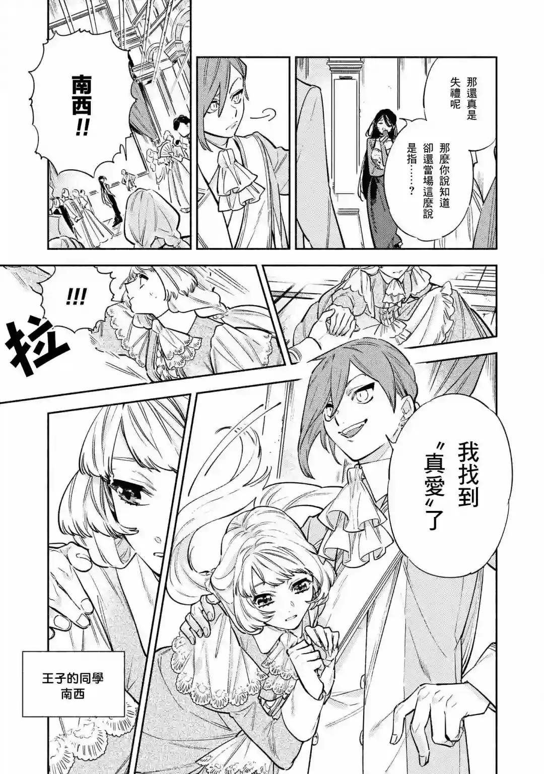 虽然是恶役大小姐，却被女主角攻略了啊!？短篇集第01话