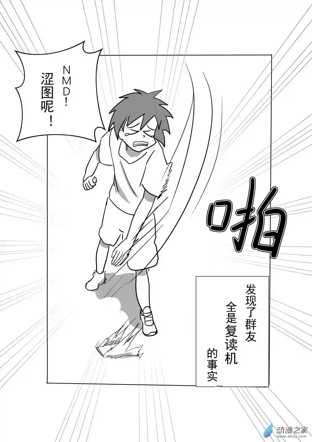 穿越到异世界发现还能用手机联系到狗群友第02话