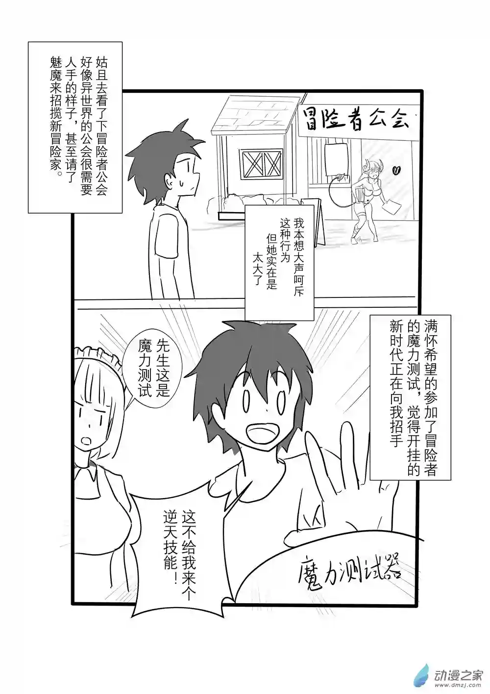 穿越到异世界发现还能用手机联系到狗群友第04话