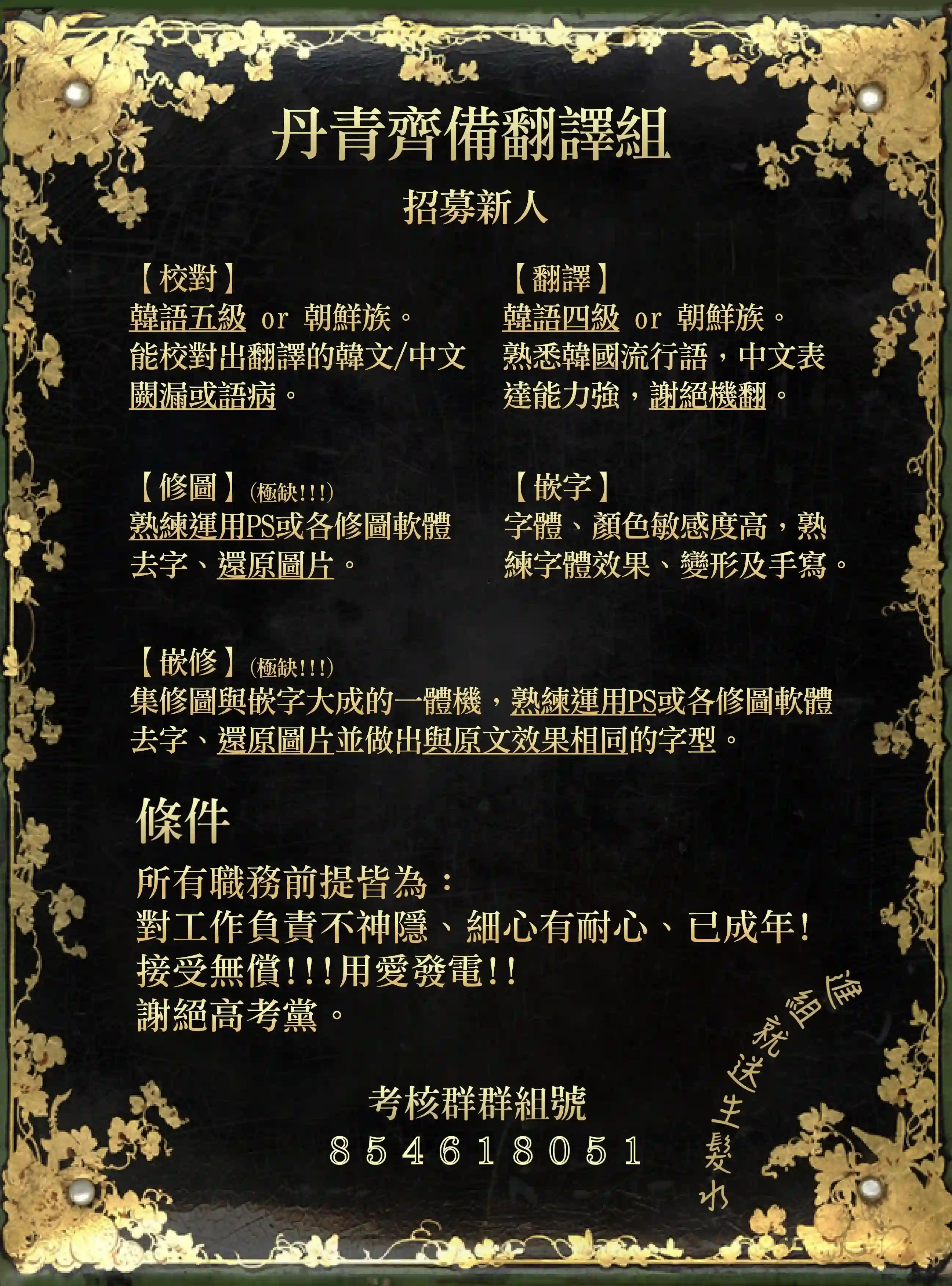 社长的特别指示第01话