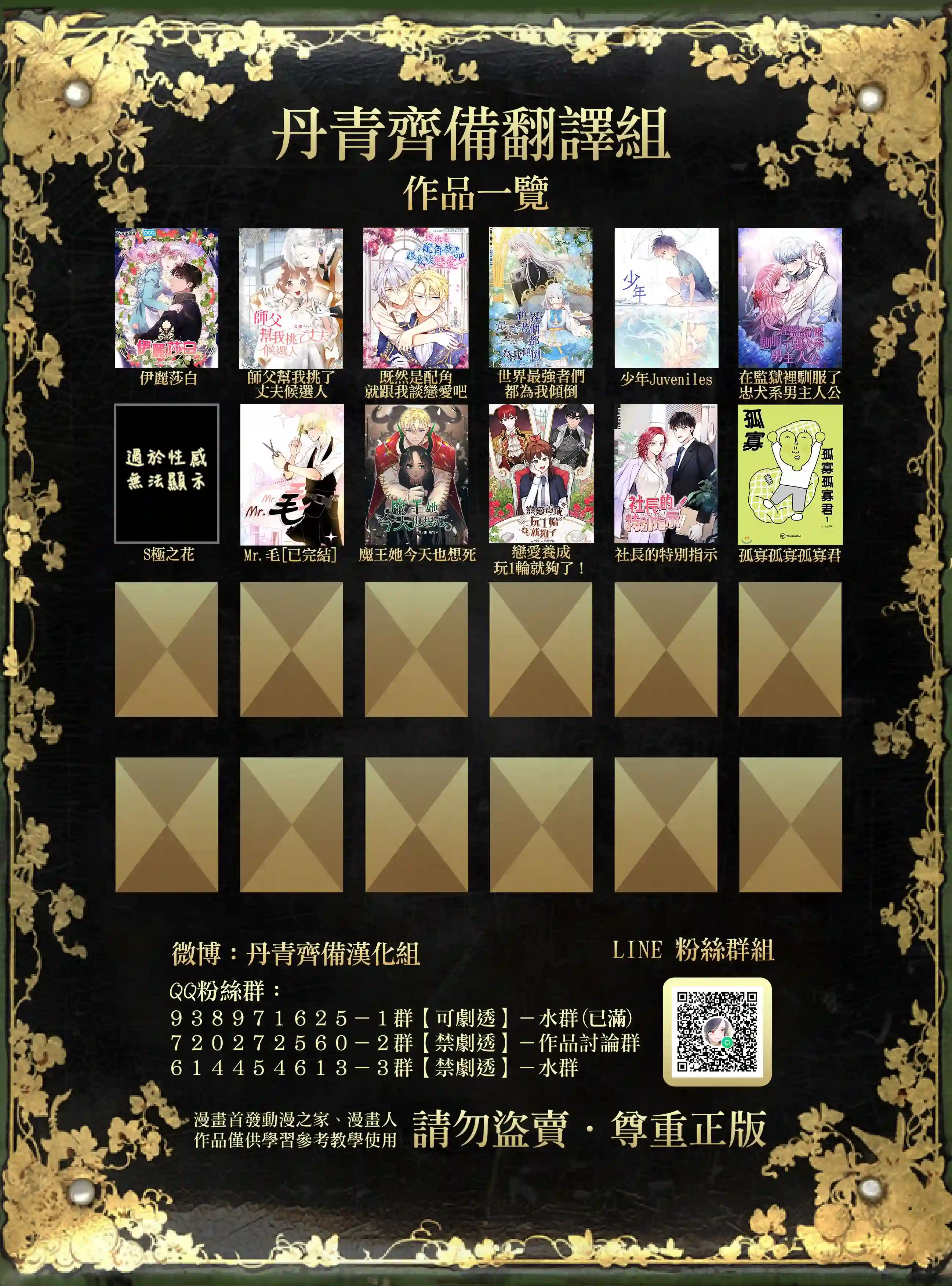 社长的特别指示第01话