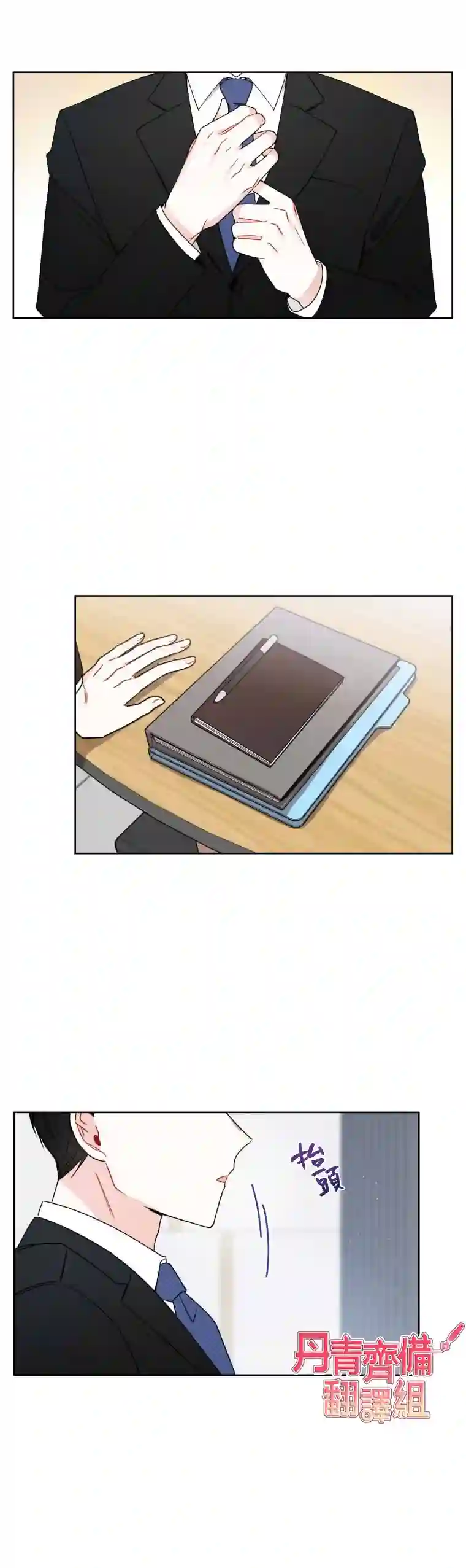 社长的特别指示第01话