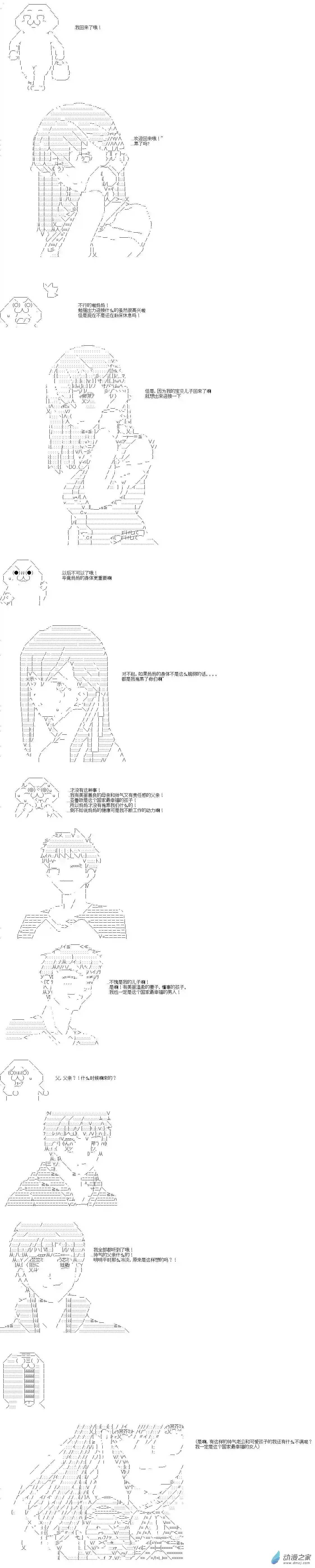 亚鲁欧是勇者的支柱01