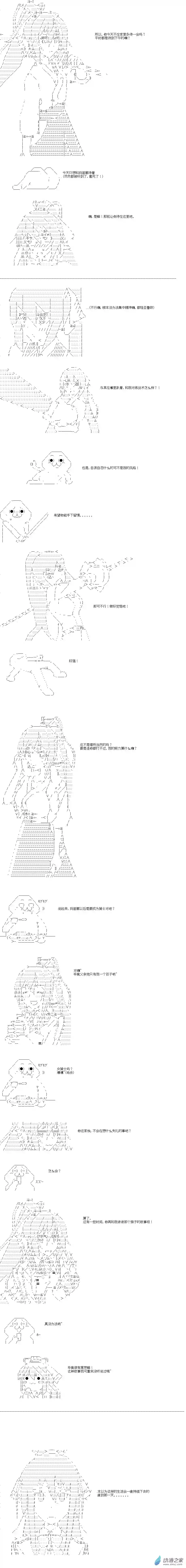 亚鲁欧是勇者的支柱01