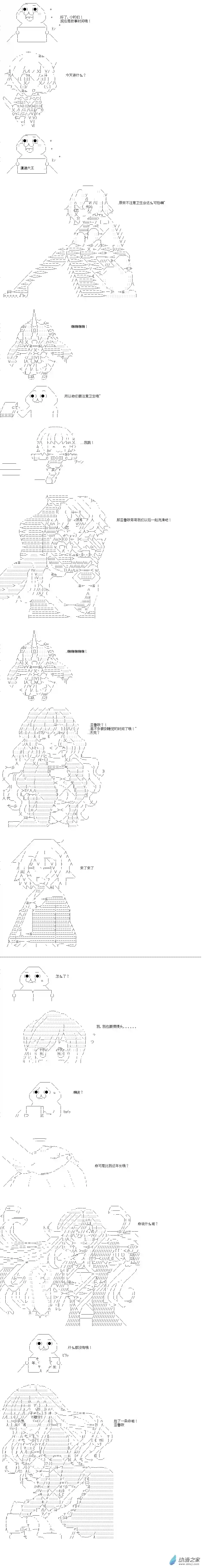亚鲁欧是勇者的支柱02