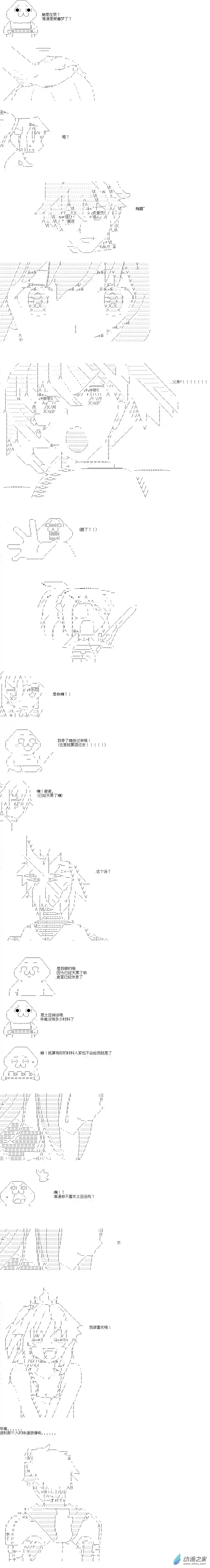 亚鲁欧是勇者的支柱03
