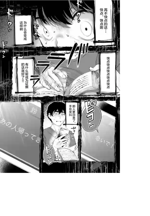 和蔼的保姆第01话