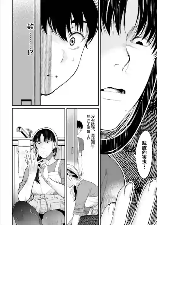 和蔼的保姆第01话