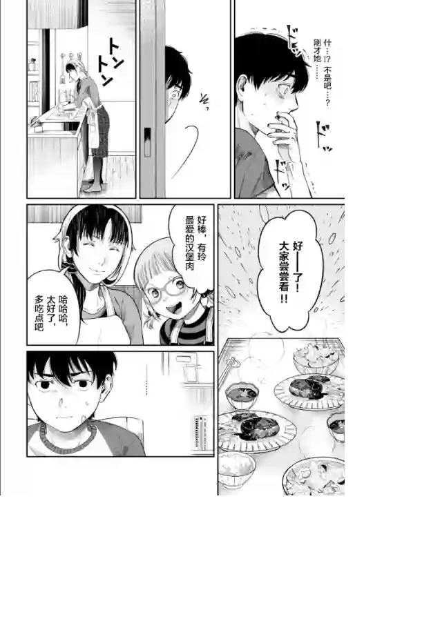 和蔼的保姆第01话