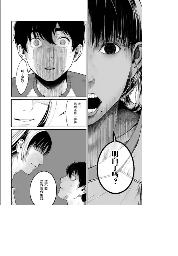 和蔼的保姆第01话