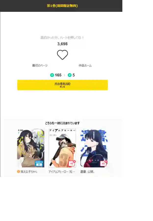 和蔼的保姆第01话