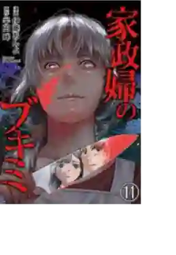 和蔼的保姆第01话