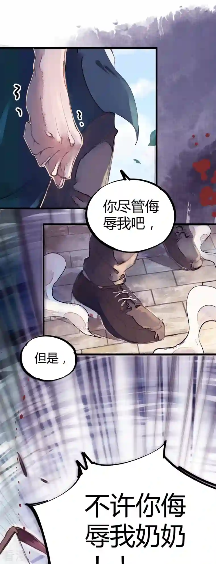 校园修真狂少（快读版）第1话 恶性举报