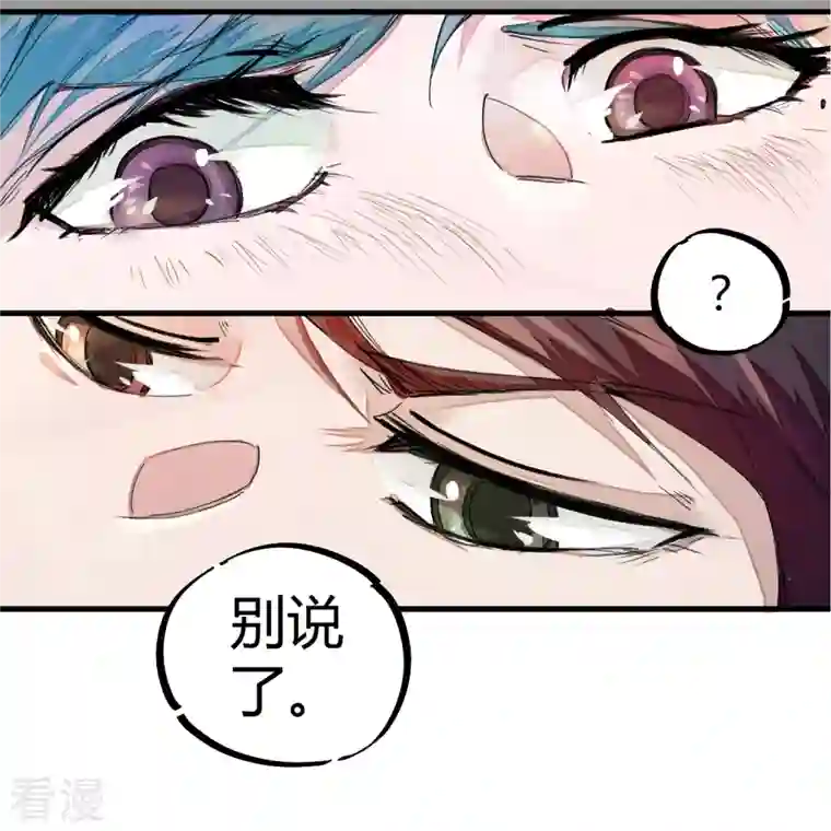 校园修真狂少（快读版）第1话 恶性举报