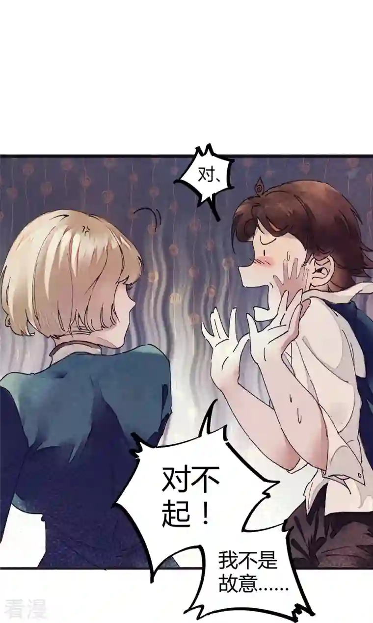 校园修真狂少（快读版）第1话 恶性举报