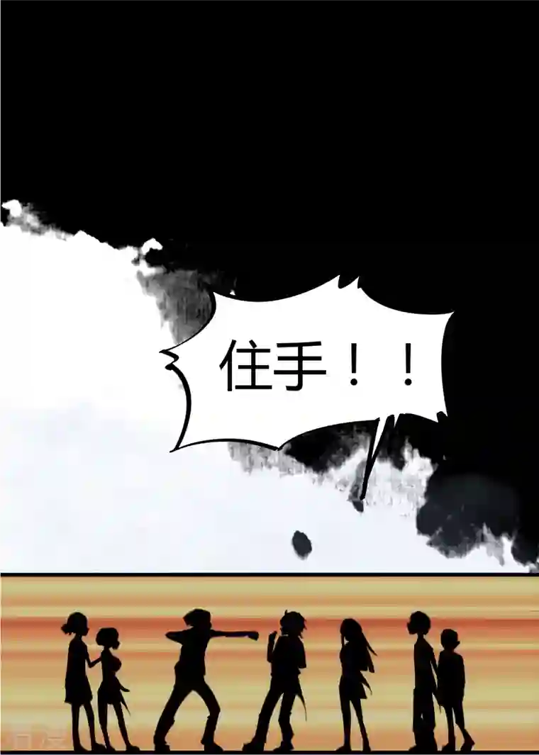 校园修真狂少（快读版）第1话 恶性举报