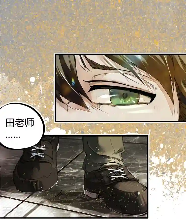 校园修真狂少（快读版）第2话 混蛋班主任