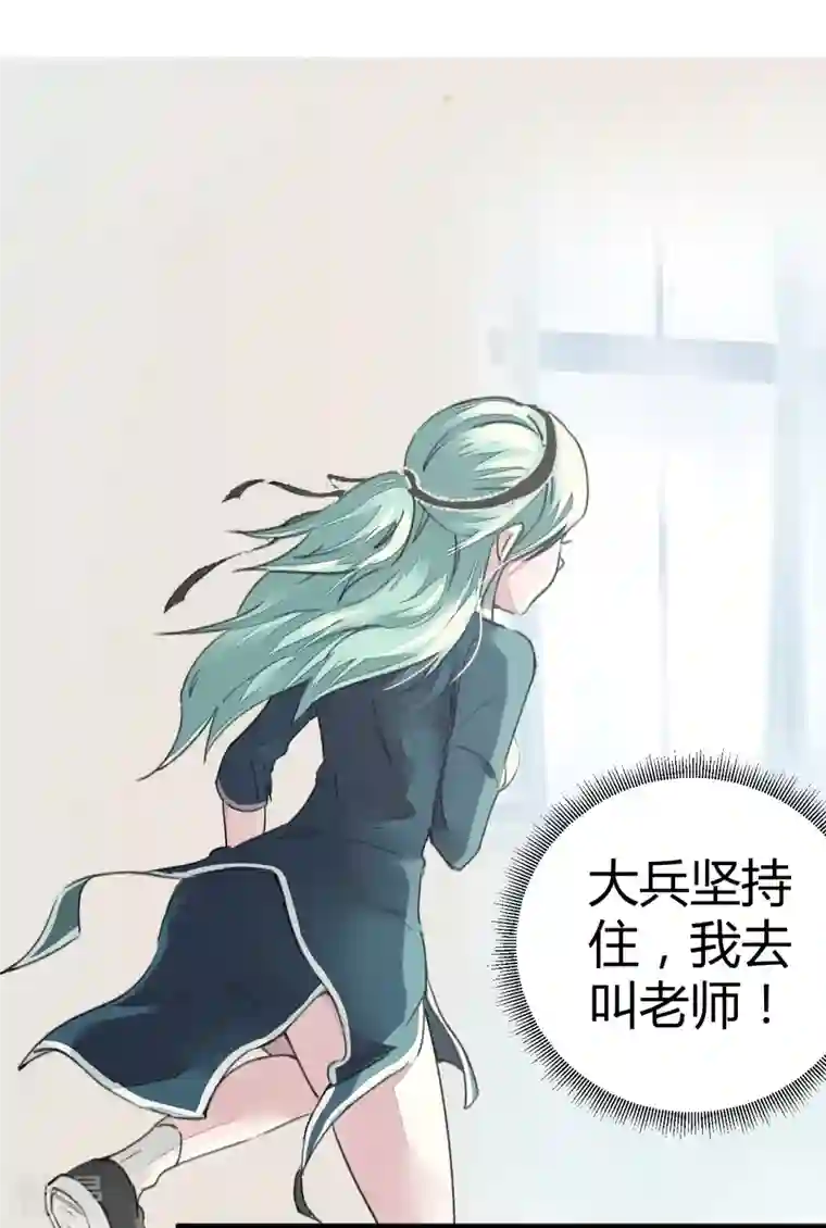 校园修真狂少（快读版）第3话 捡到宝了