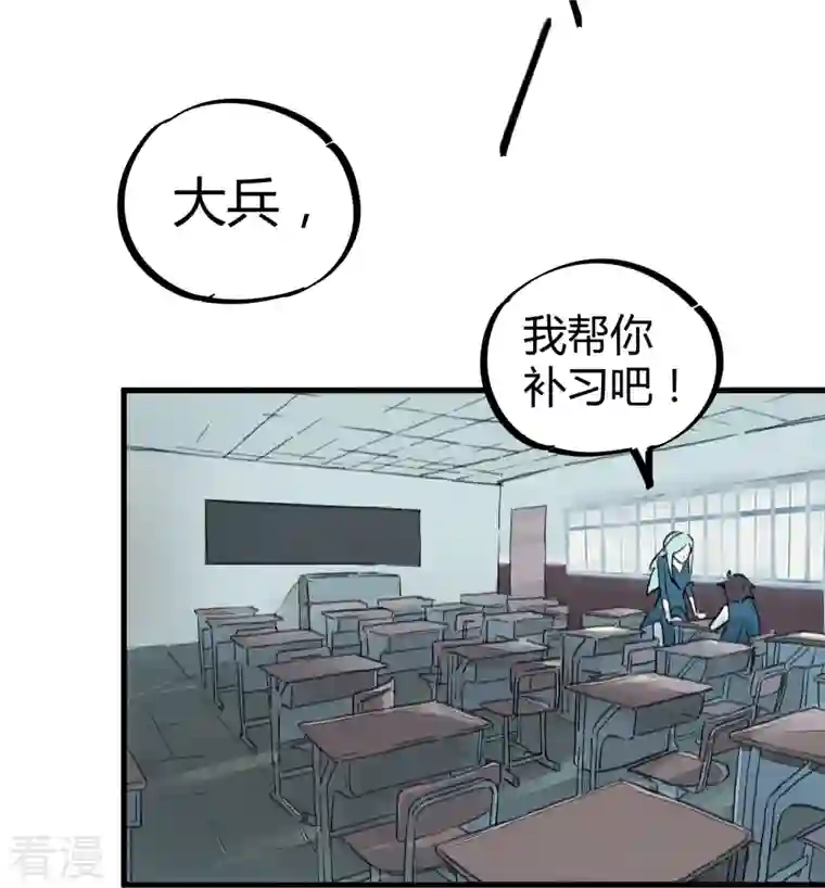 校园修真狂少（快读版）第3话 捡到宝了