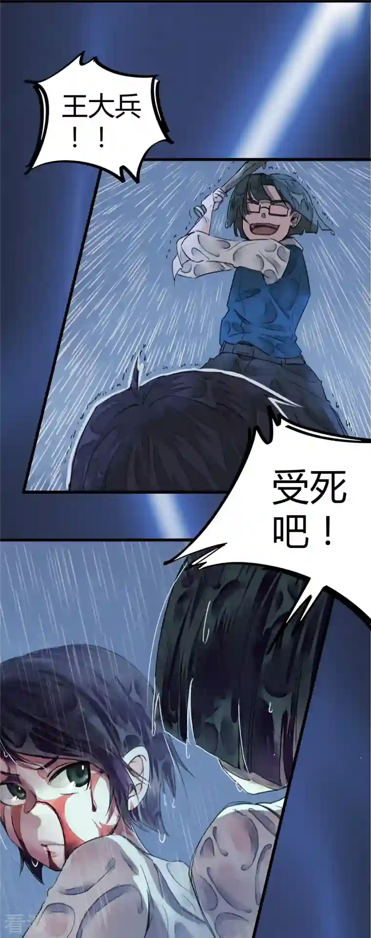 校园修真狂少（快读版）第3话 捡到宝了