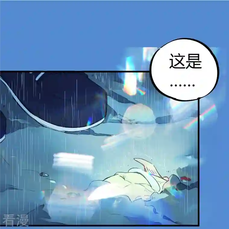校园修真狂少（快读版）第3话 捡到宝了