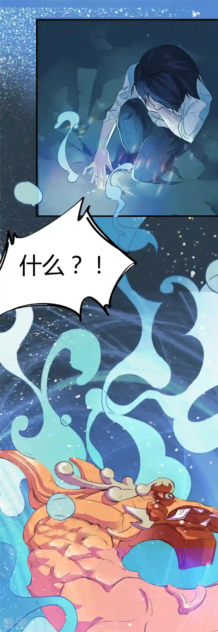 校园修真狂少（快读版）第3话 捡到宝了