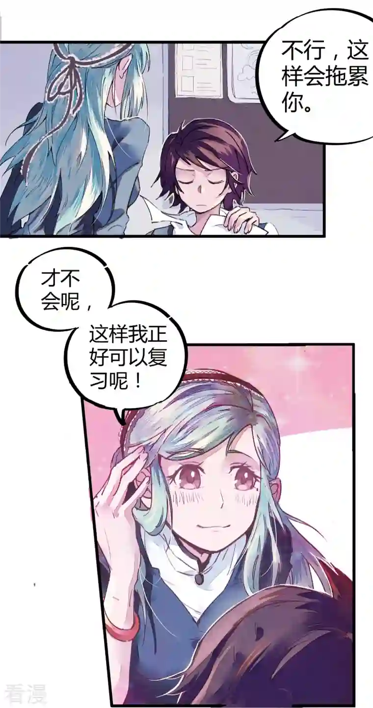 校园修真狂少（快读版）第3话 捡到宝了