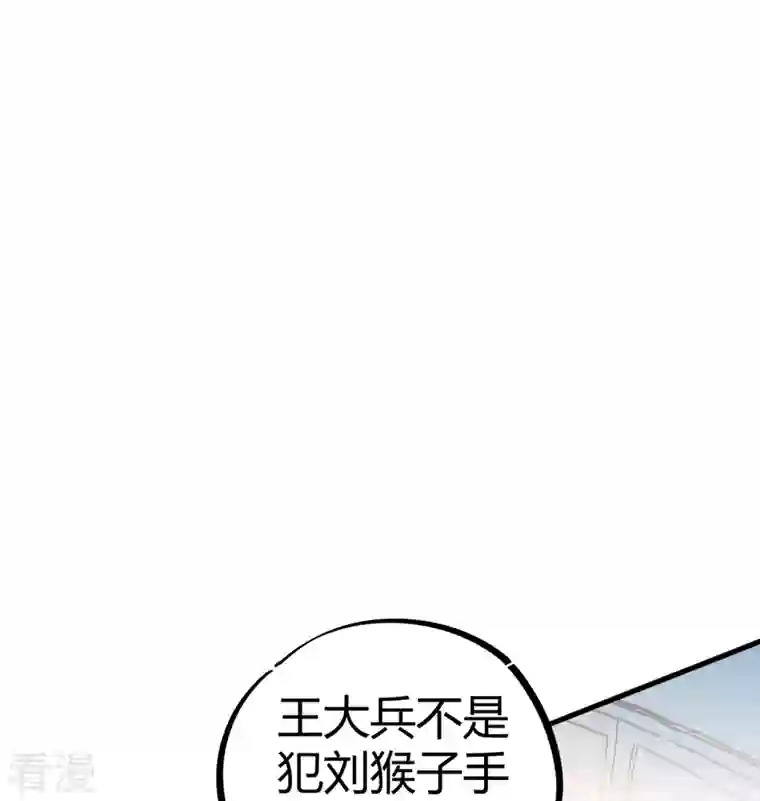 校园修真狂少（快读版）第5话 刺激的奖励