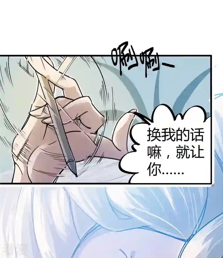 校园修真狂少（快读版）第5话 刺激的奖励
