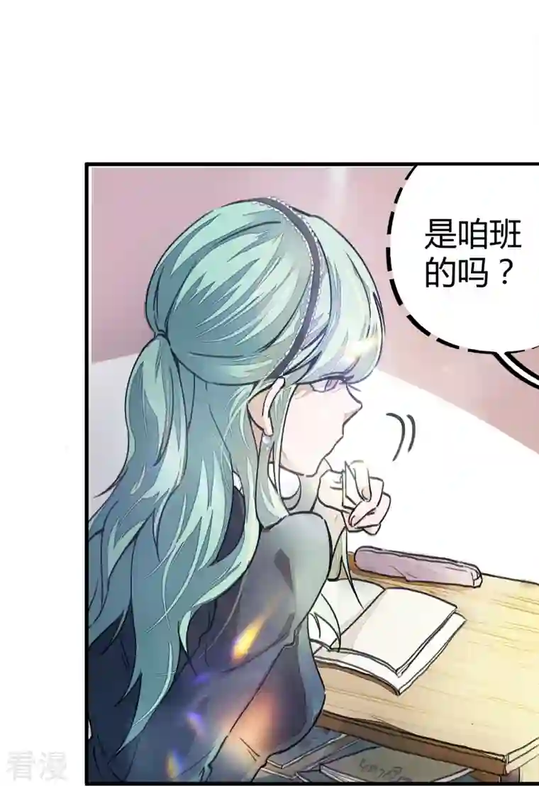 校园修真狂少（快读版）第5话 刺激的奖励