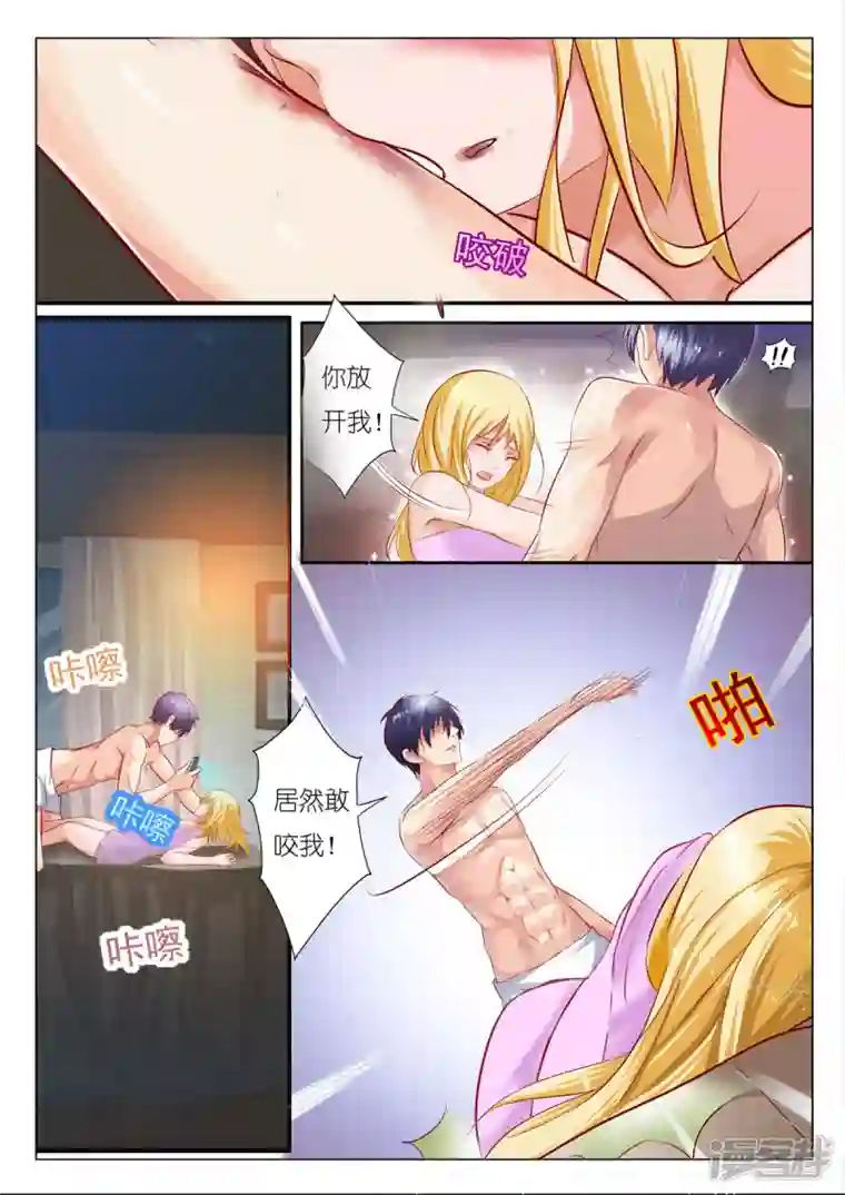 请俘获我的心心第1话