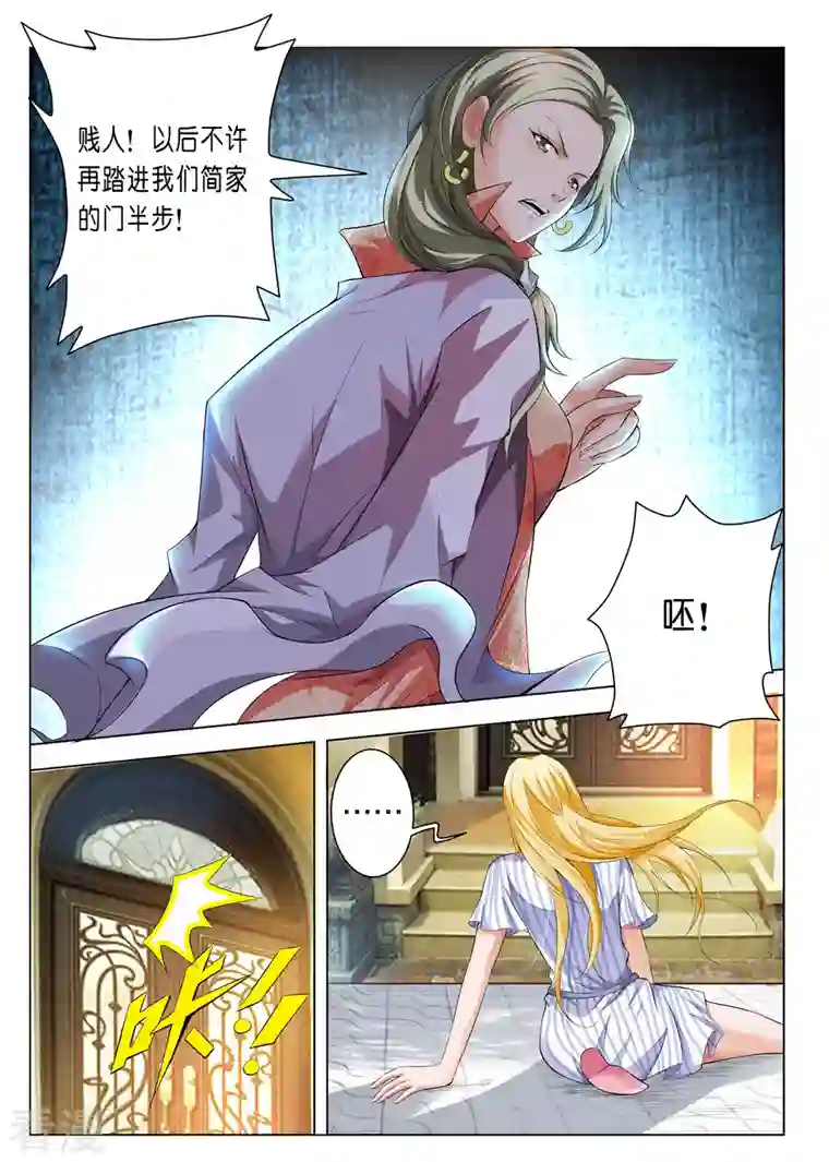 请俘获我的心心第6话