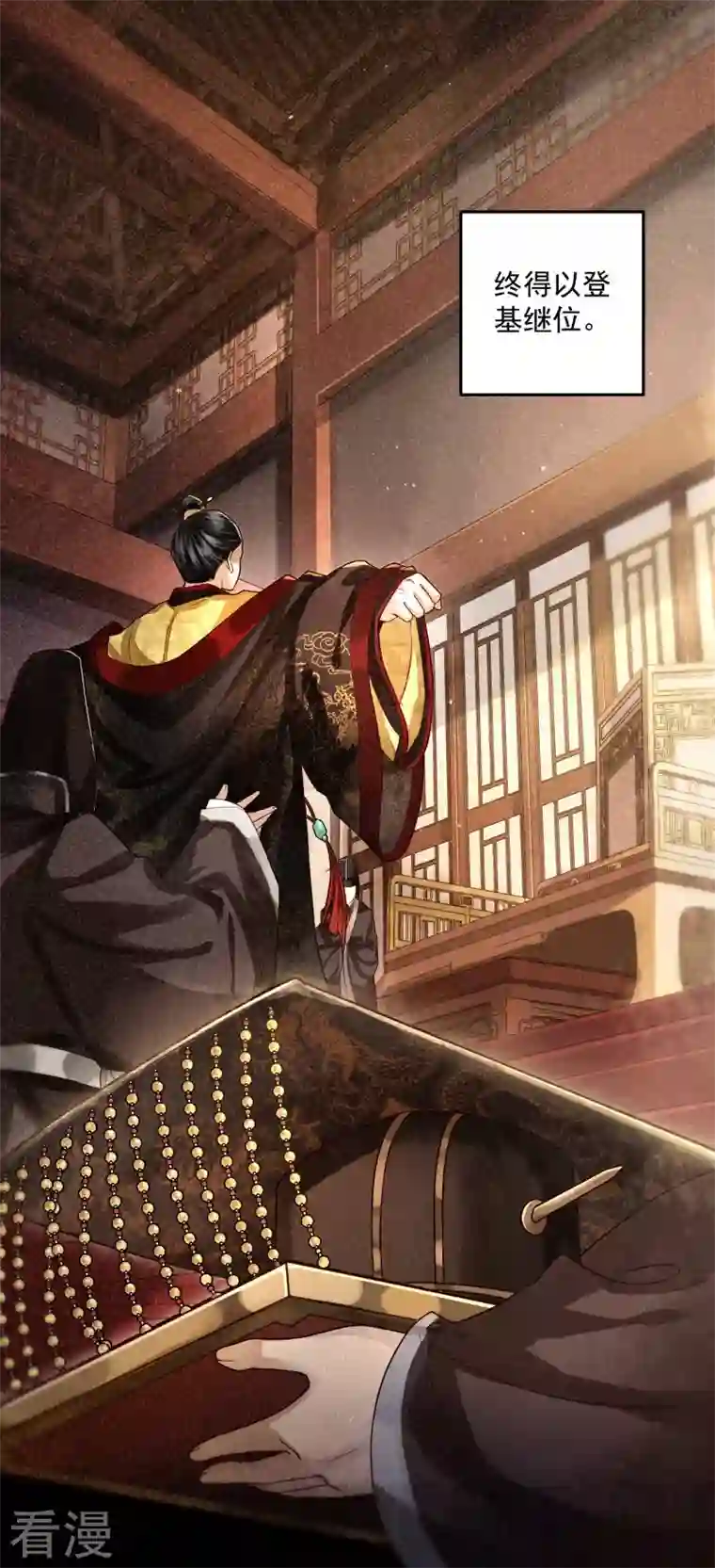 明将军之偷天换日第1话 风起云涌