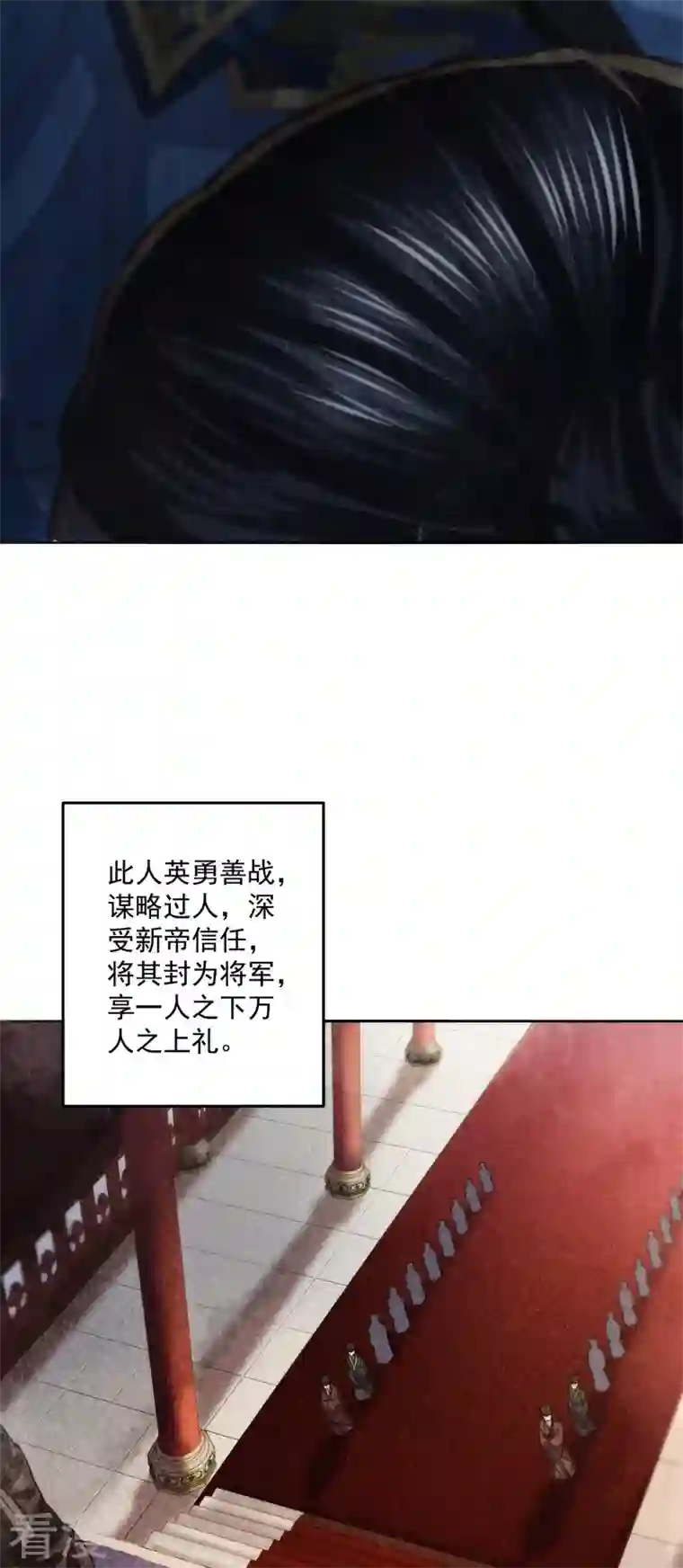 明将军之偷天换日第1话 风起云涌