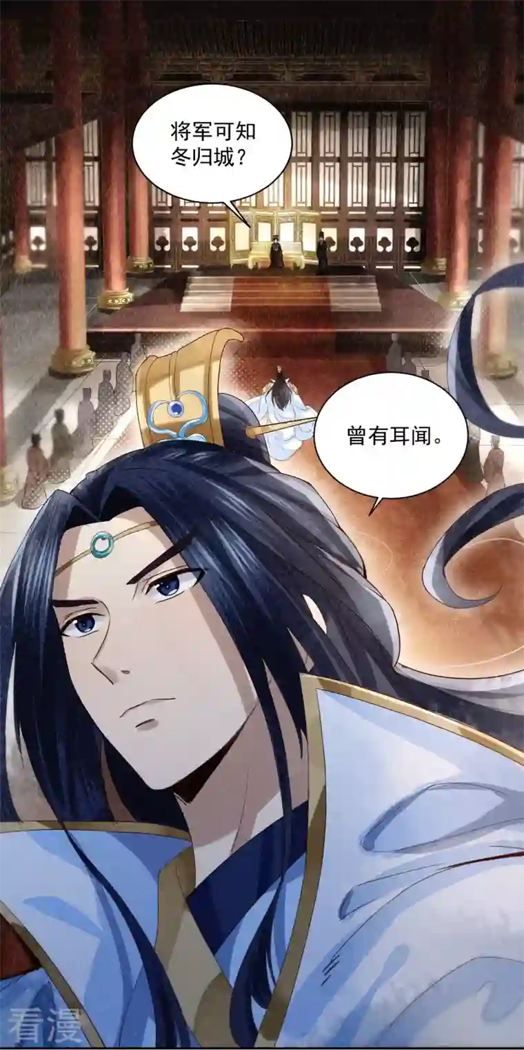 明将军之偷天换日第1话 风起云涌