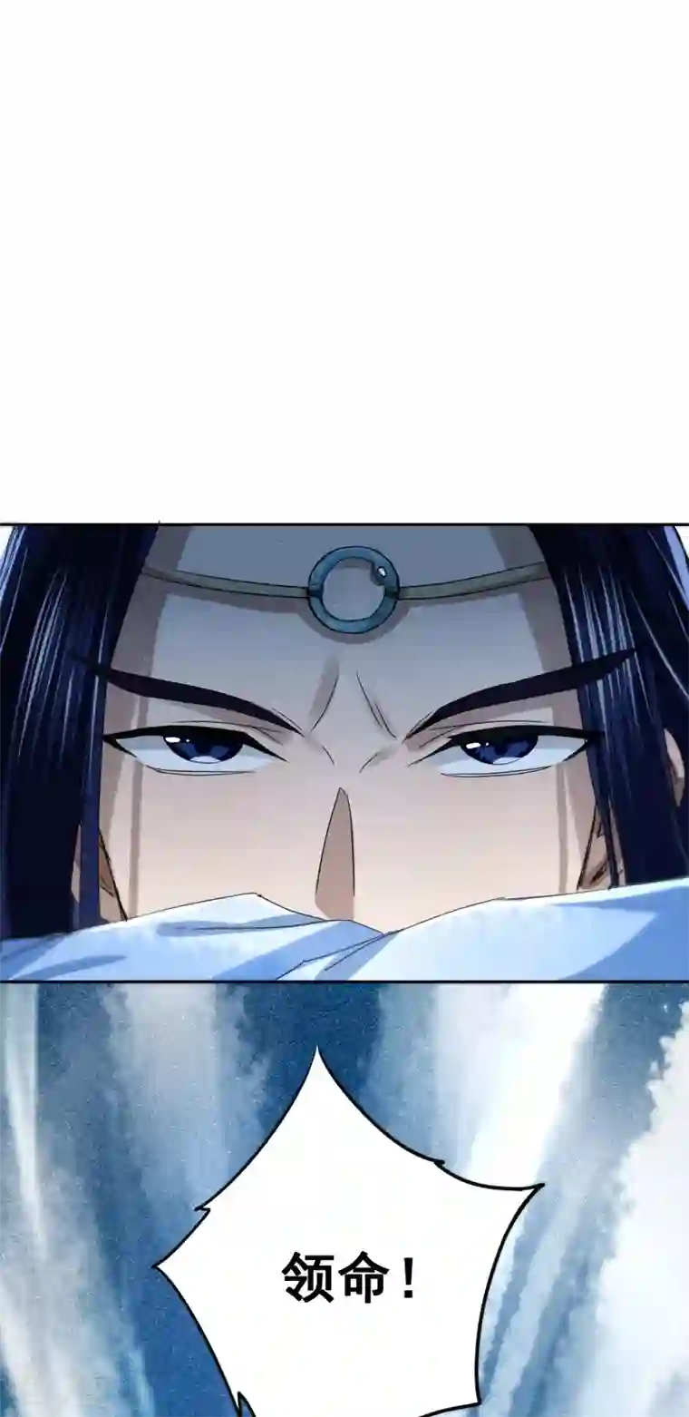 明将军之偷天换日第1话 风起云涌